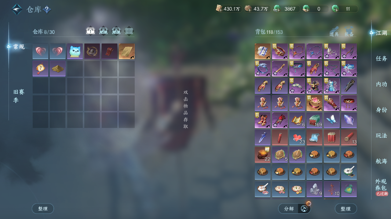 NSHWO41830逆水寒手游账号详情图18