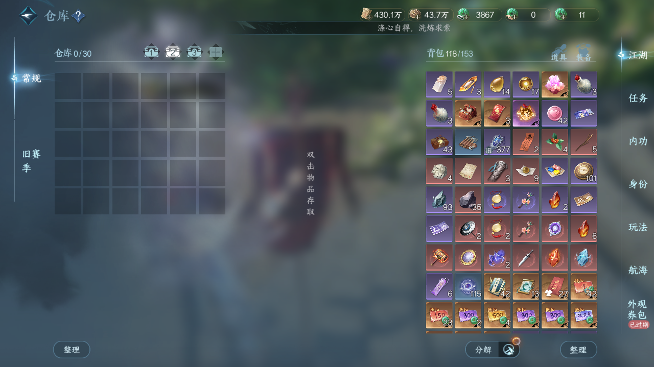 NSHWO41830逆水寒手游账号详情图19