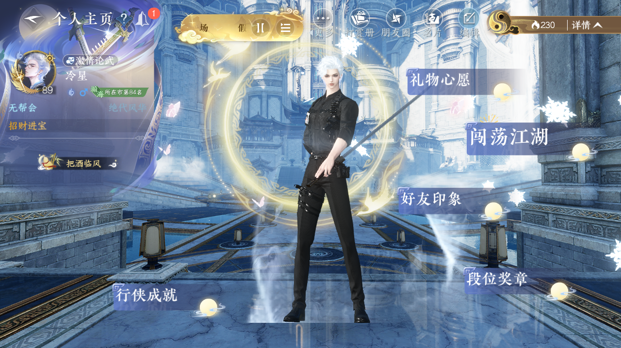 NSHWO41830逆水寒手游账号详情图23