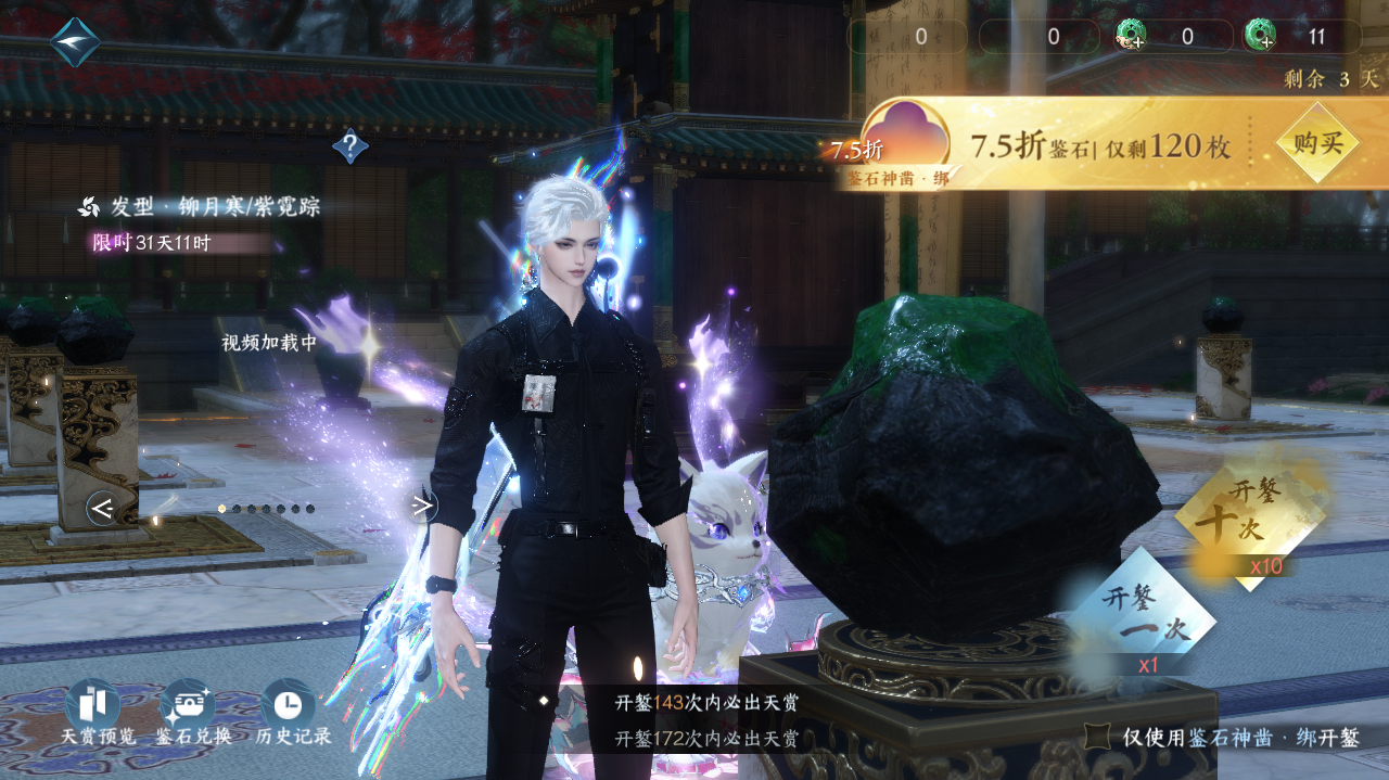 NSHWO41830逆水寒手游账号详情图26