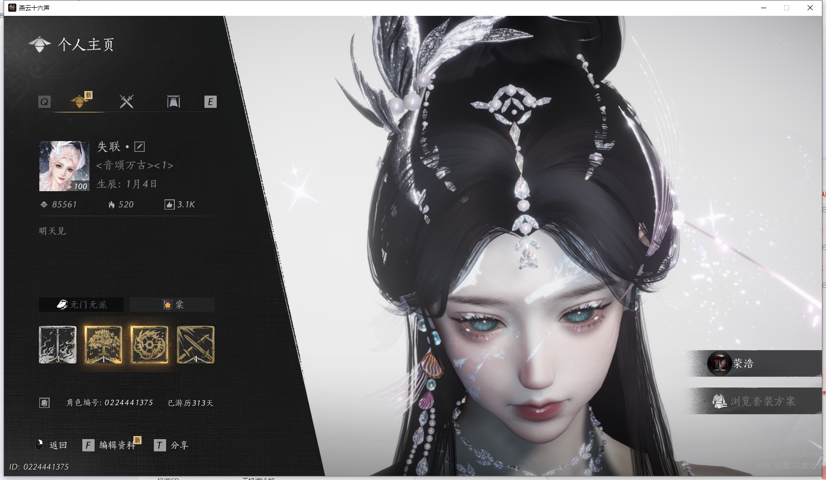 燕云十六声账号官服 【一个非绑八音+可封装五金剑，天上白玉京，雪满川，将星入命，瑞鹤仙，灵鲛织梦，芙蓉泣露，云深归处，瀚海千山，万剑归宗，天龙舞火，龙战千山，鳞跃天倾，黄龙断戟，】 风华值：85561 武林造诣（鹅）：