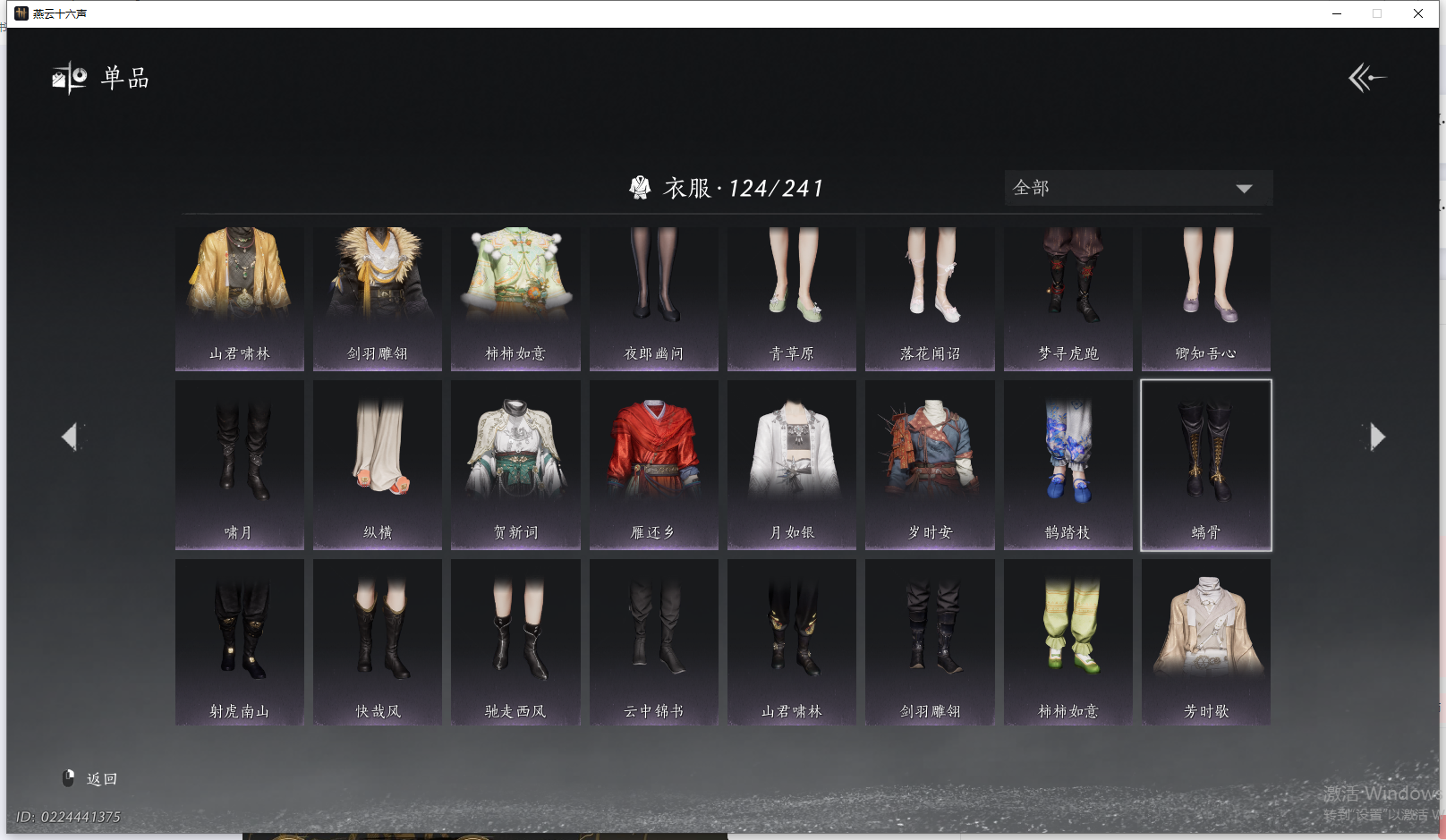 YYSWQ41762燕云十六声账号详情图5