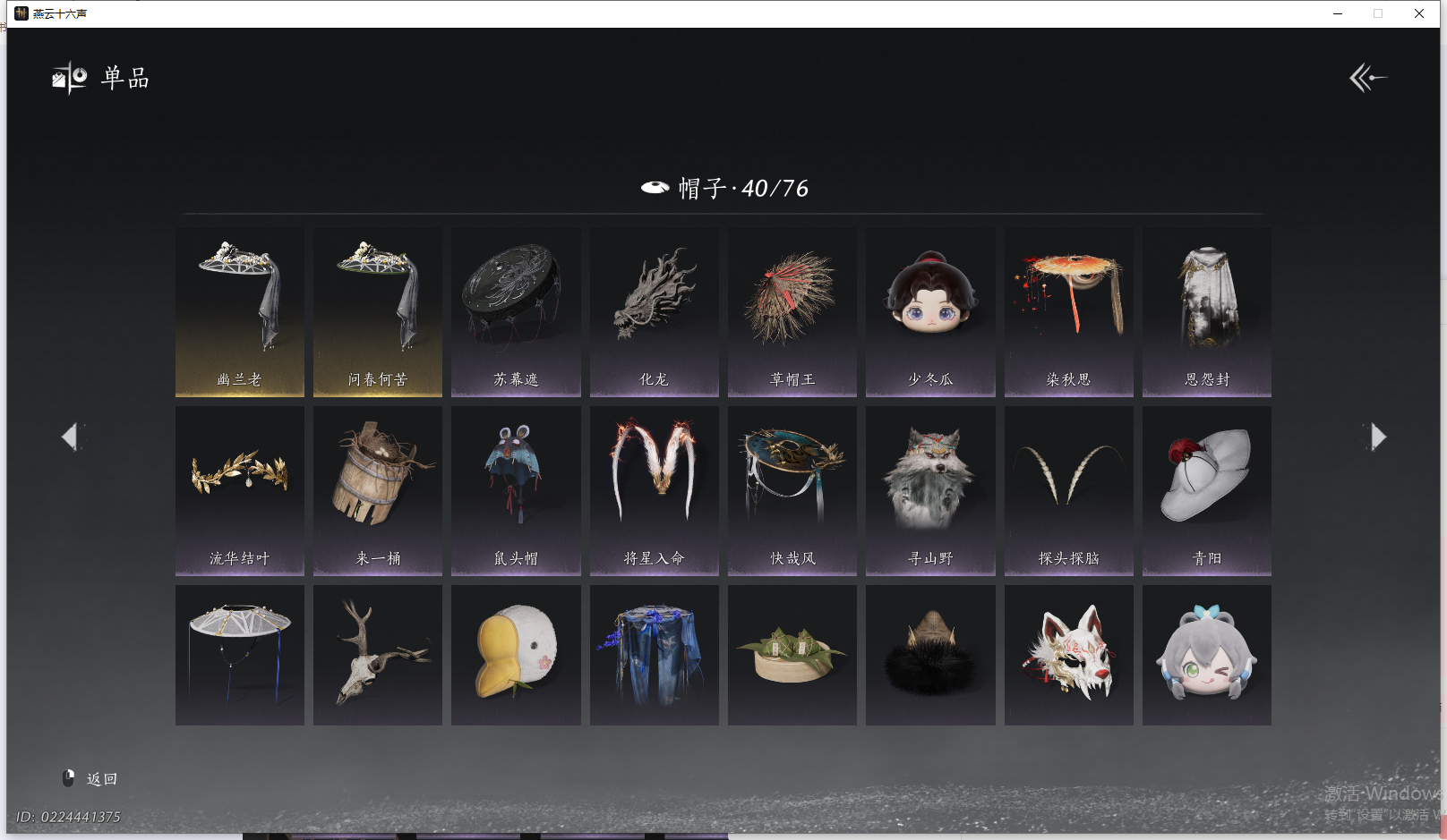 YYSWQ41762燕云十六声账号详情图12