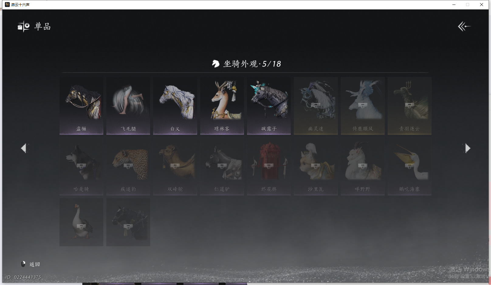 YYSWQ41762燕云十六声账号详情图16