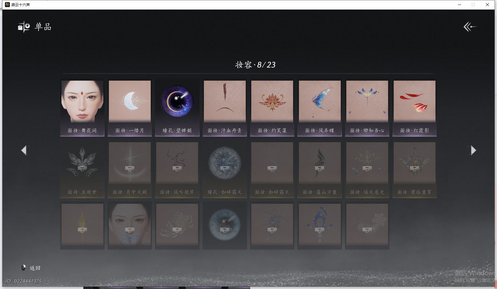 YYSWQ41762燕云十六声账号详情图17