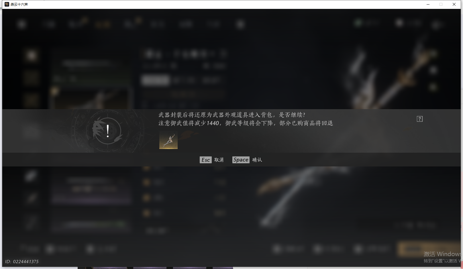 YYSWQ41762燕云十六声账号详情图21