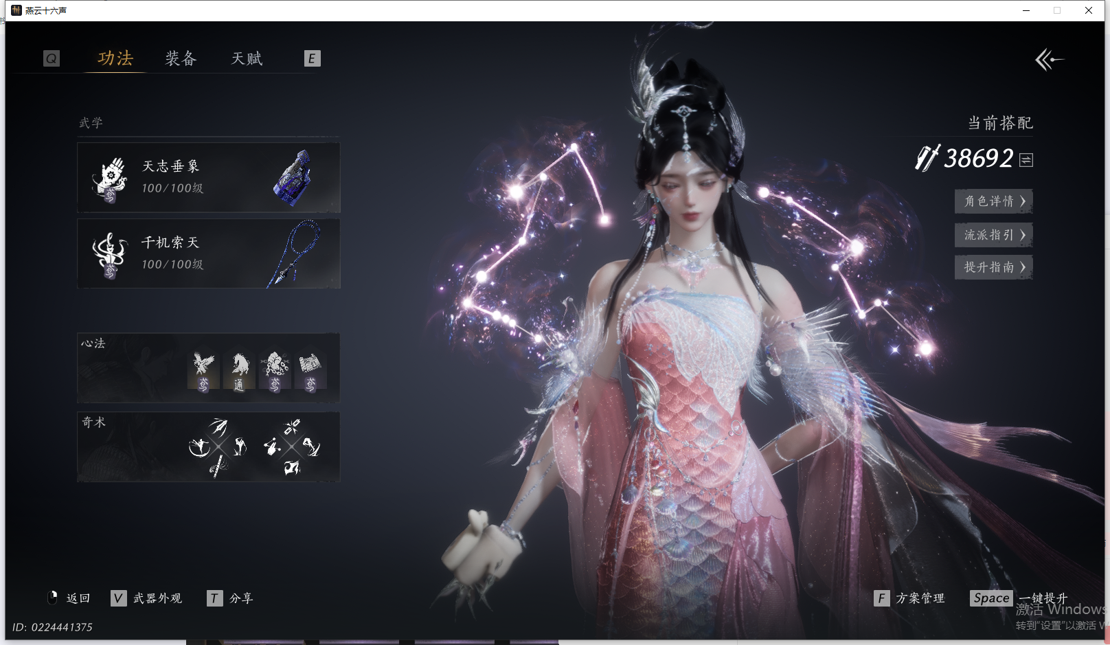 YYSWQ41762燕云十六声账号详情图22