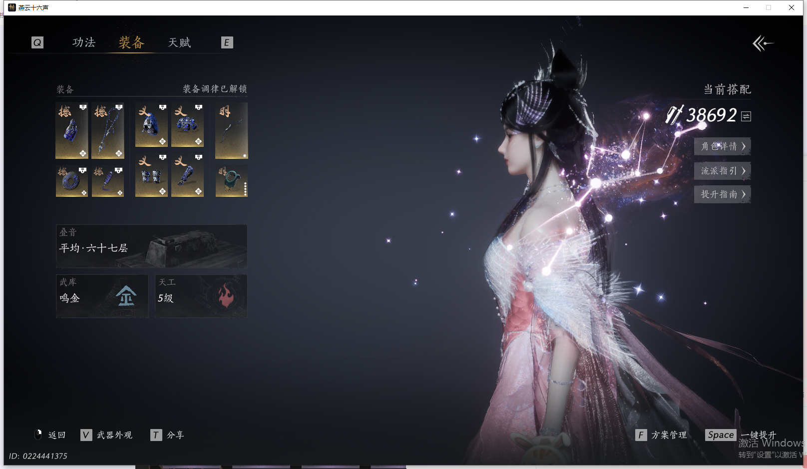 YYSWQ41762燕云十六声账号详情图26