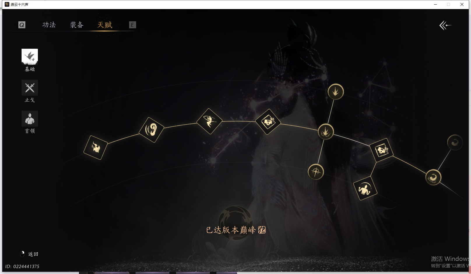 YYSWQ41762燕云十六声账号详情图27