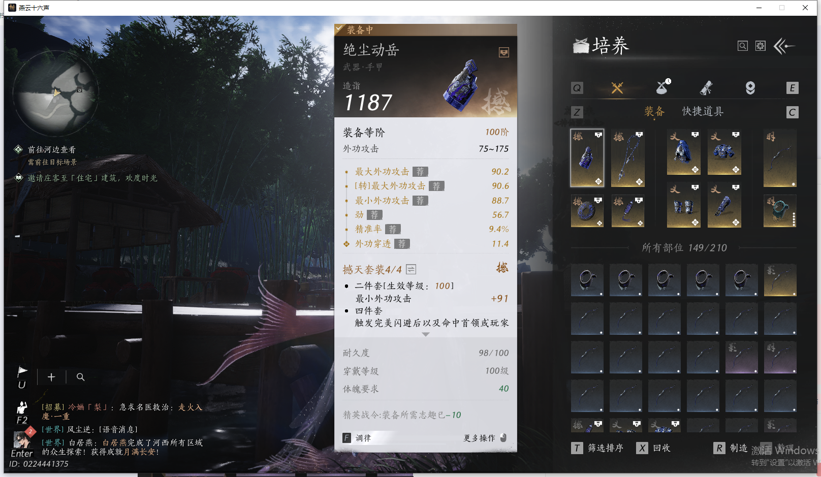 YYSWQ41762燕云十六声账号详情图28