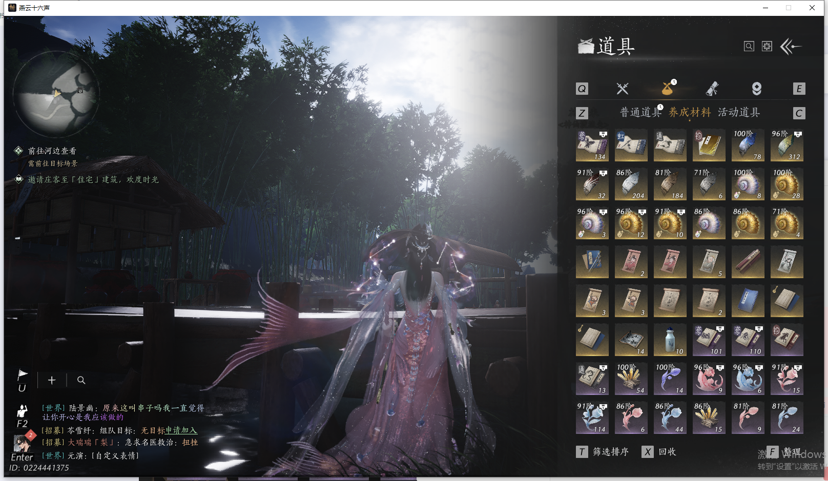 YYSWQ41762燕云十六声账号详情图30