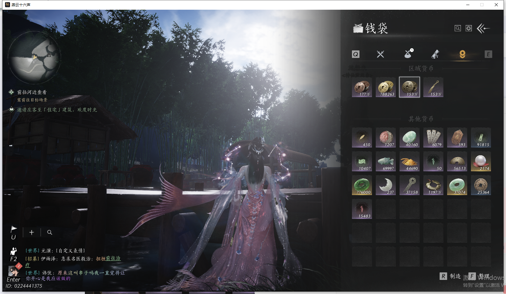 YYSWQ41762燕云十六声账号详情图31