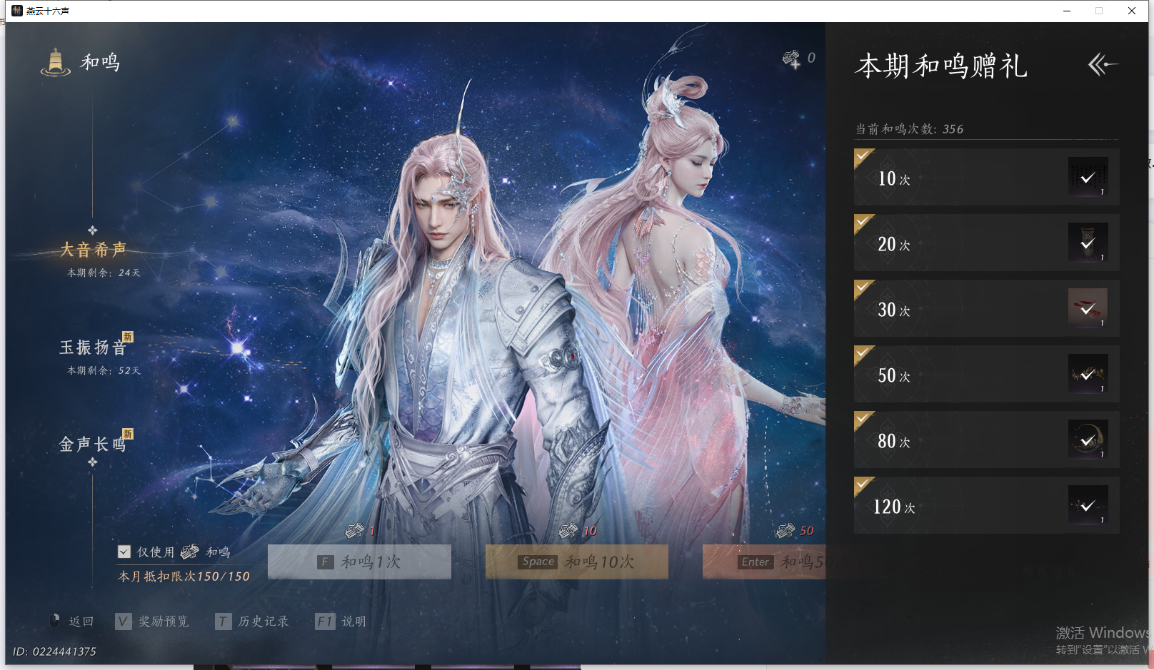 YYSWQ41762燕云十六声账号详情图37