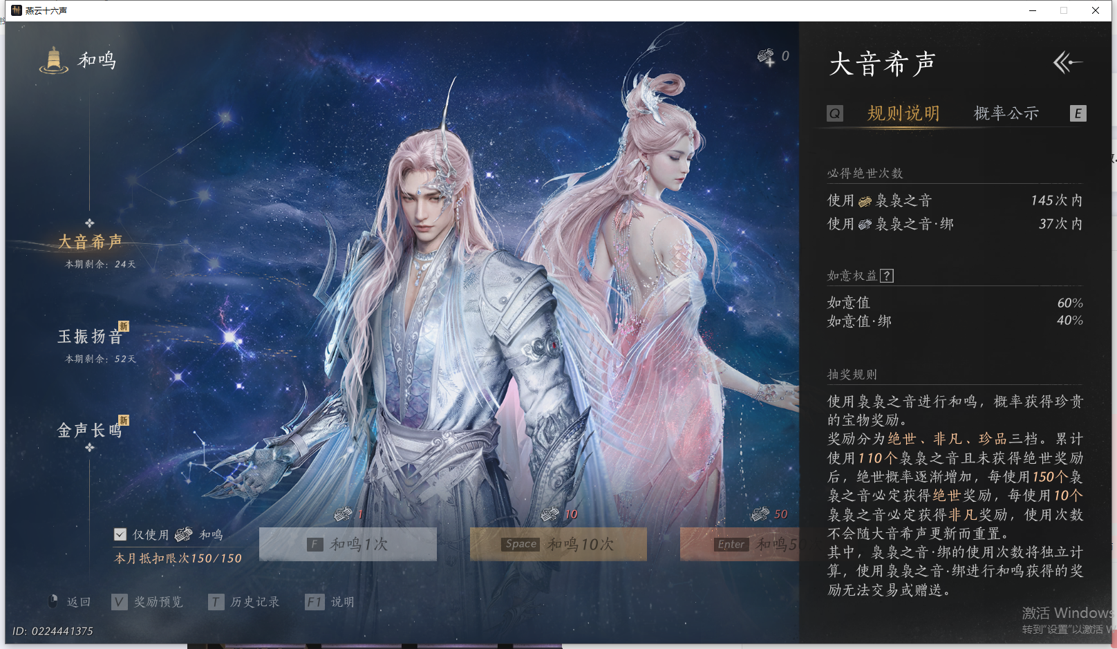 YYSWQ41762燕云十六声账号详情图38