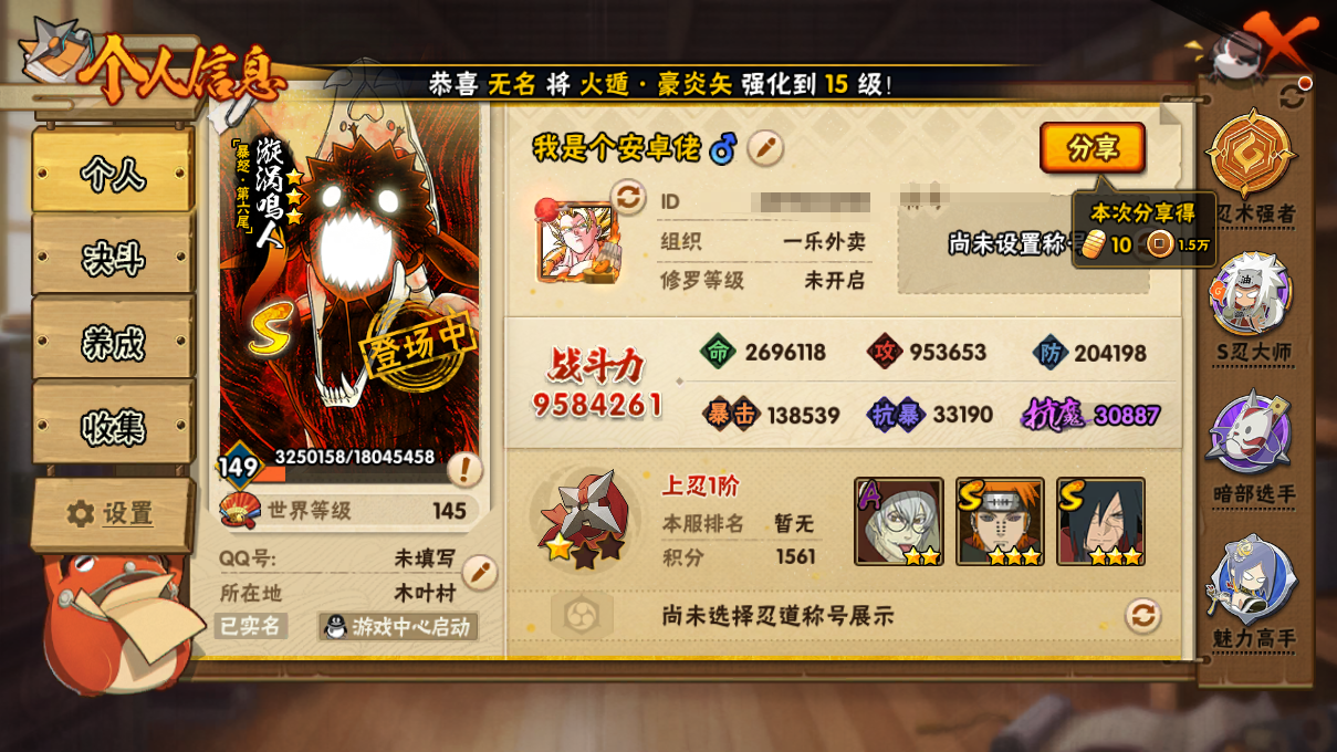 HYCMW47537火影忍者账号详情图3