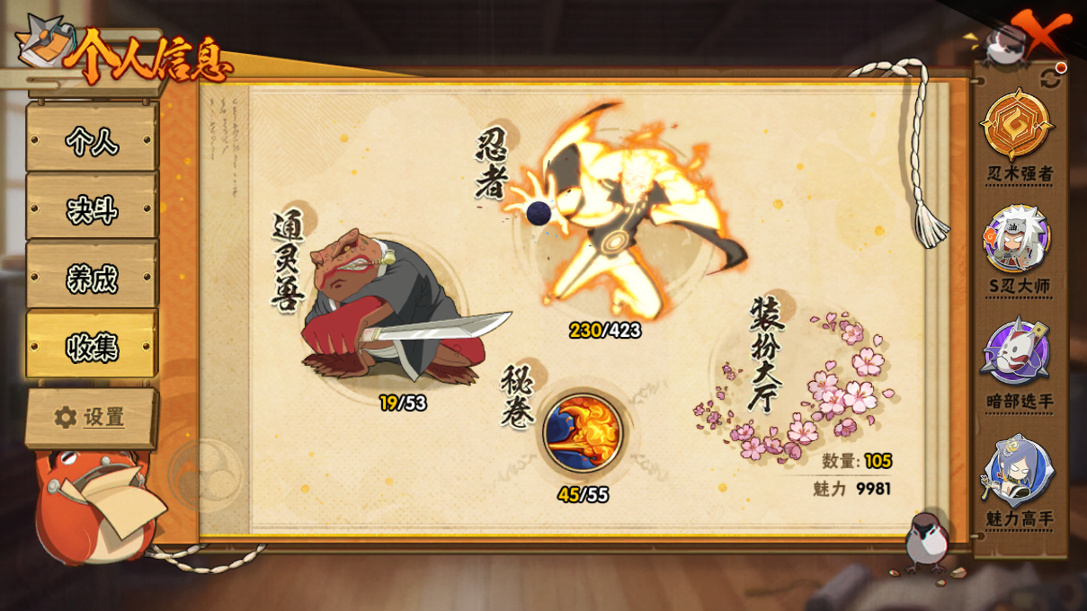 HYCMW47537火影忍者账号详情图5