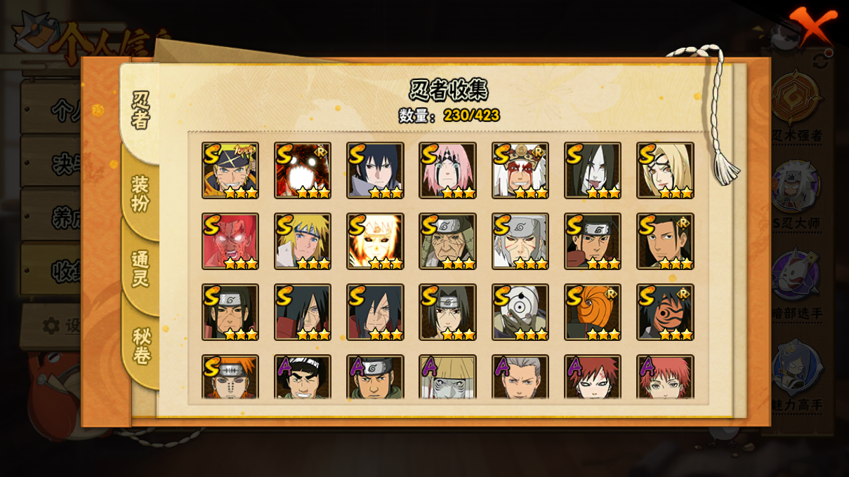 HYCMW47537火影忍者账号详情图6