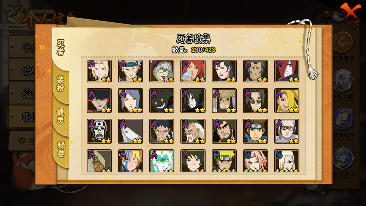 HYCMW47537火影忍者账号详情图8