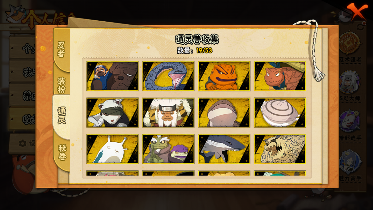 HYCMW47537火影忍者账号详情图10