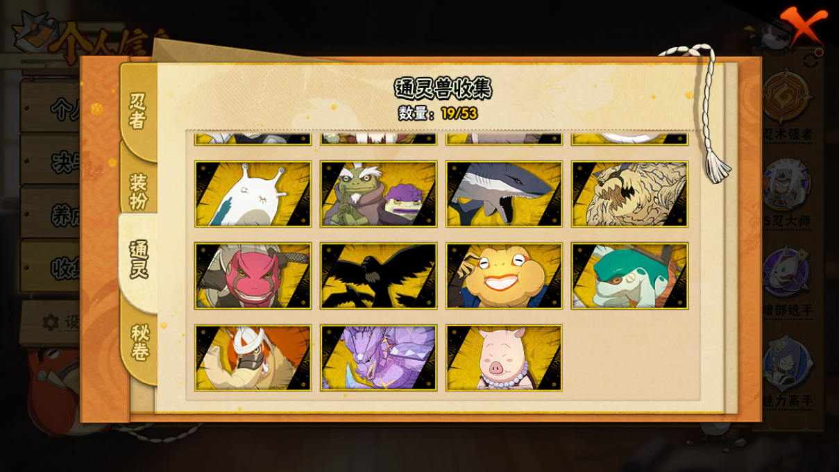 HYCMW47537火影忍者账号详情图11