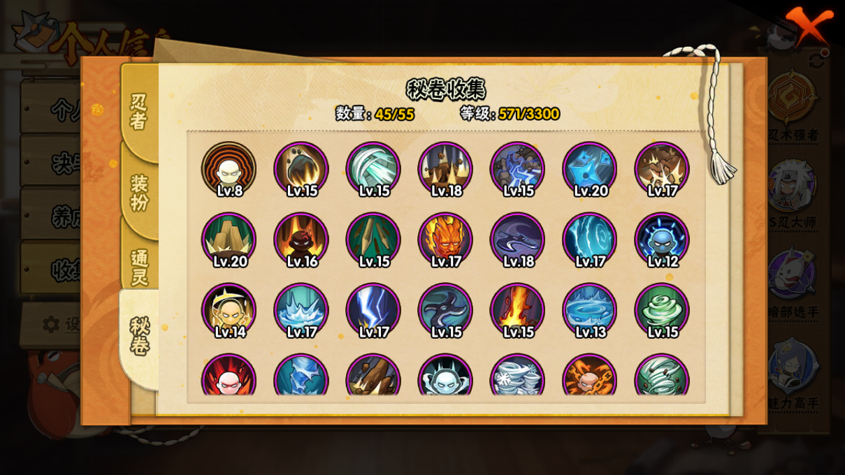 HYCMW47537火影忍者账号详情图12