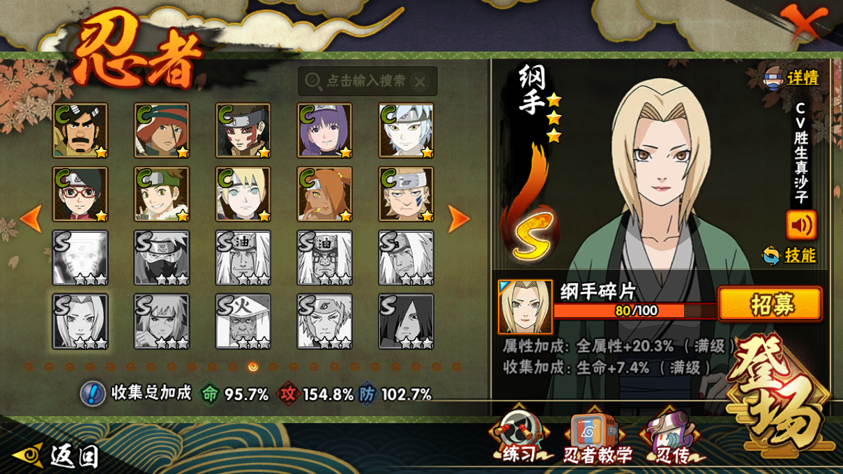 HYCMW47537火影忍者账号详情图15