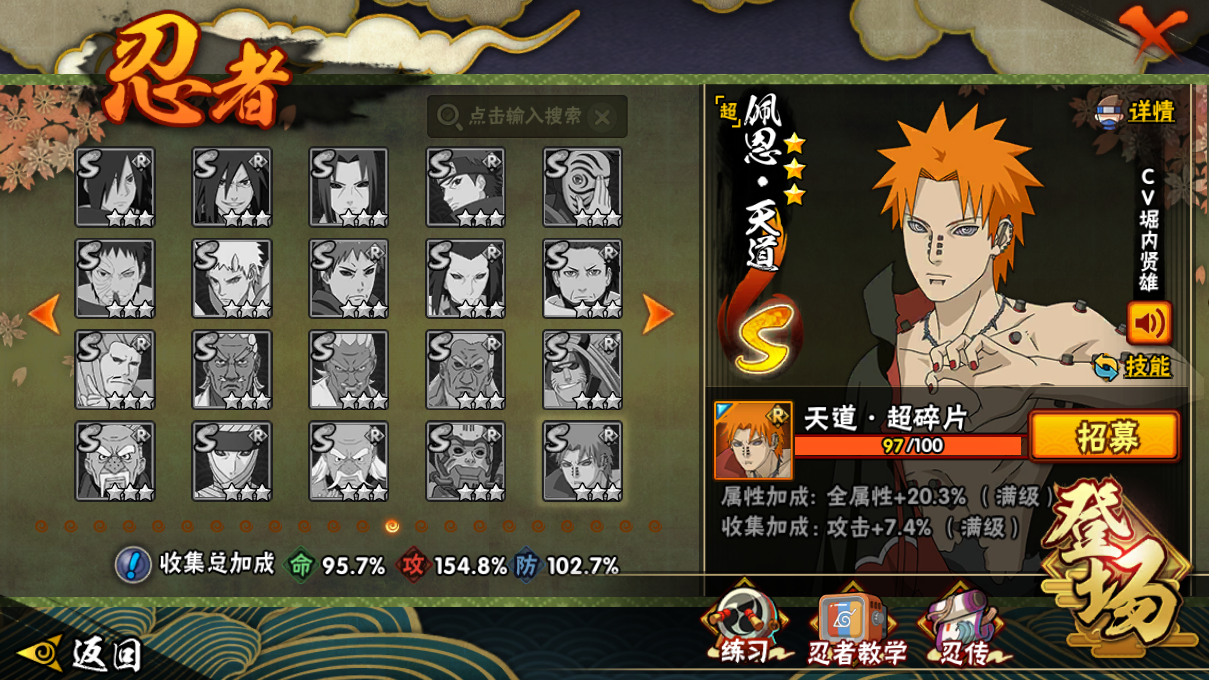 HYCMW47537火影忍者账号详情图16