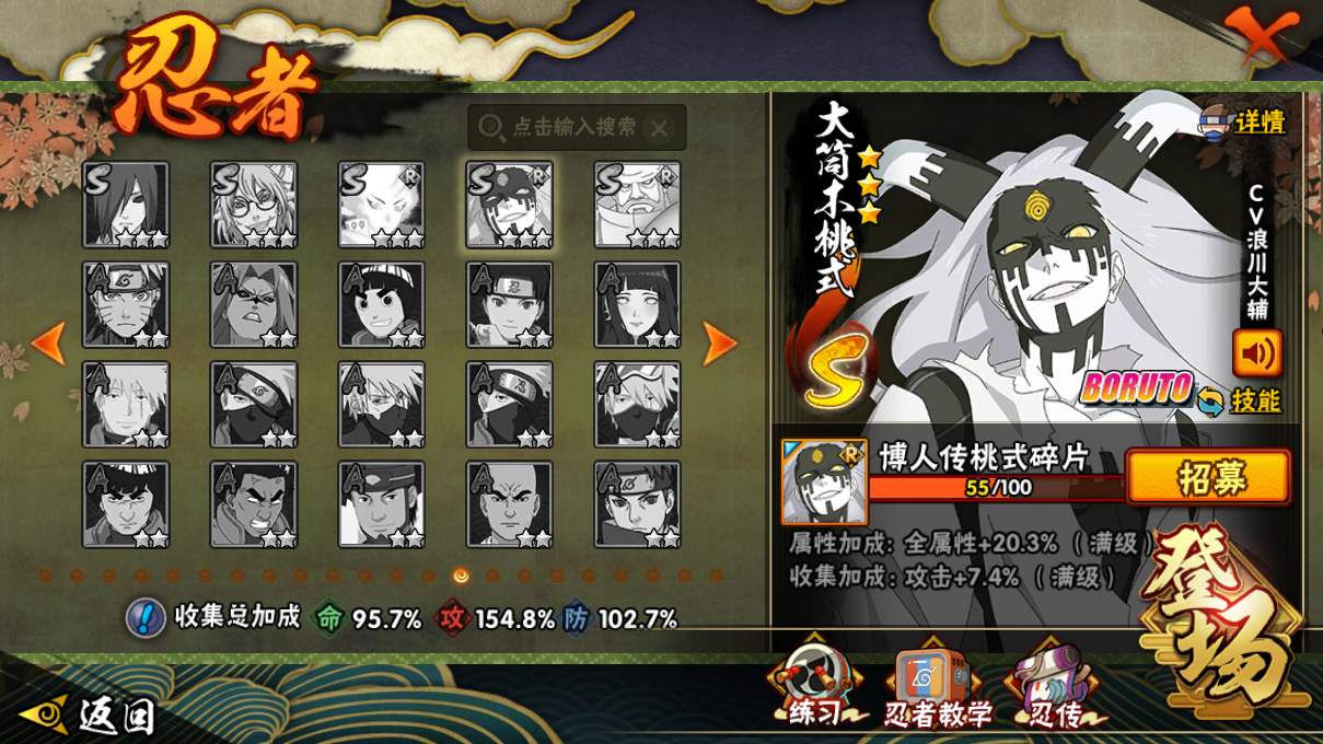 HYCMW47537火影忍者账号详情图17