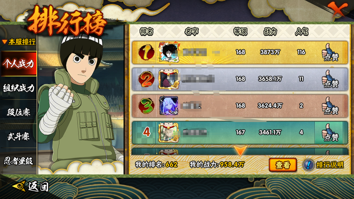 HYCMW47537火影忍者账号详情图25