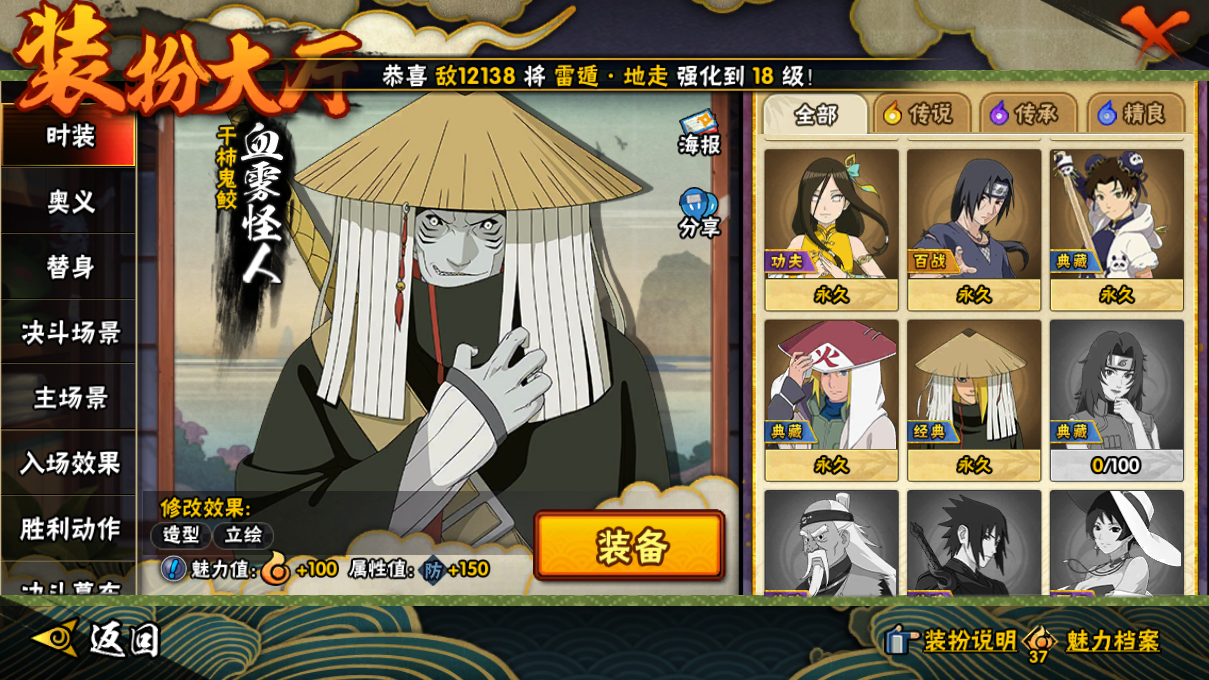 HYCMW47537火影忍者账号详情图19