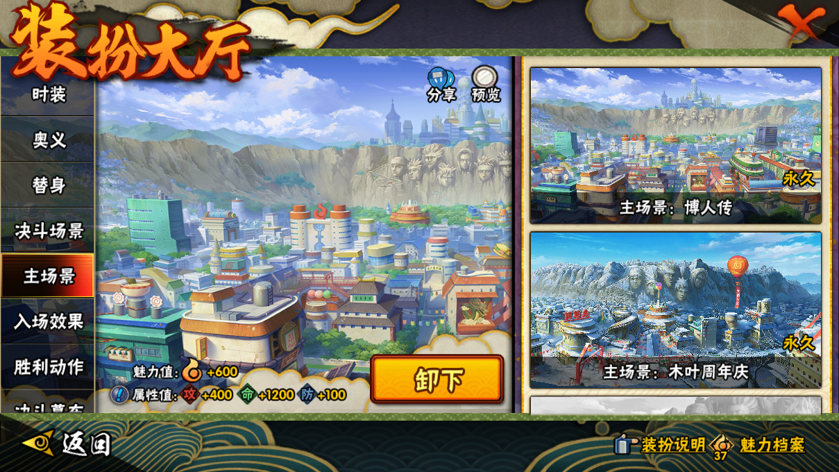 HYCMW47537火影忍者账号详情图21