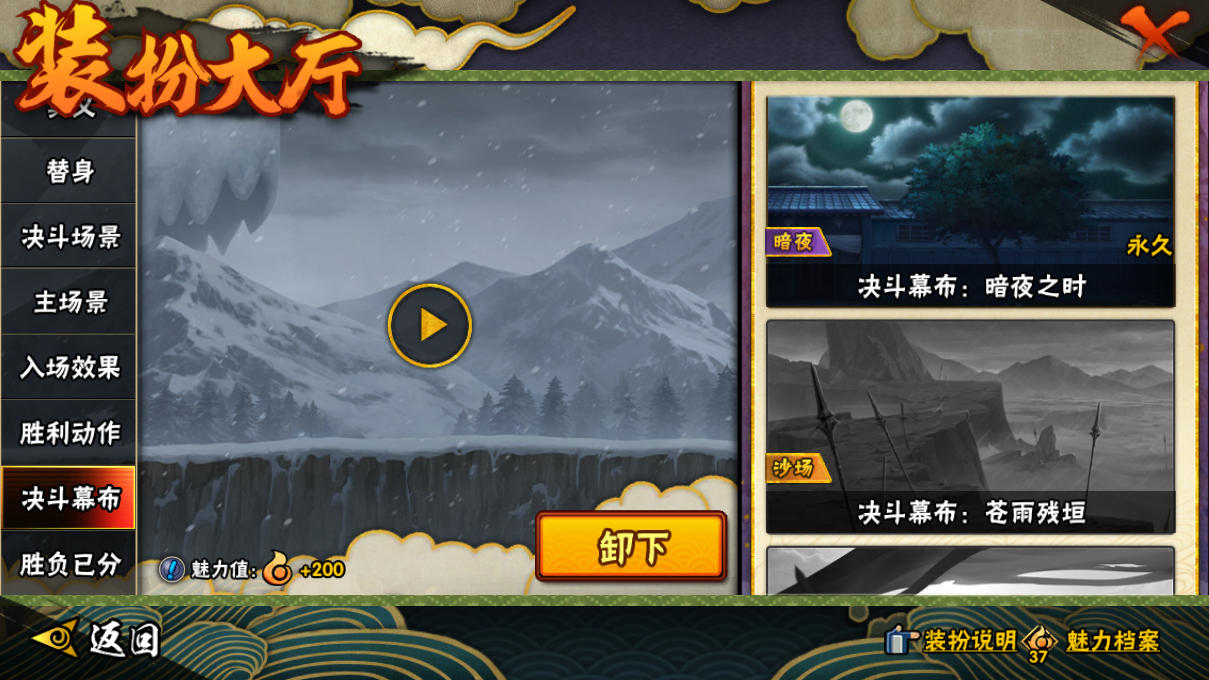 HYCMW47537火影忍者账号详情图23