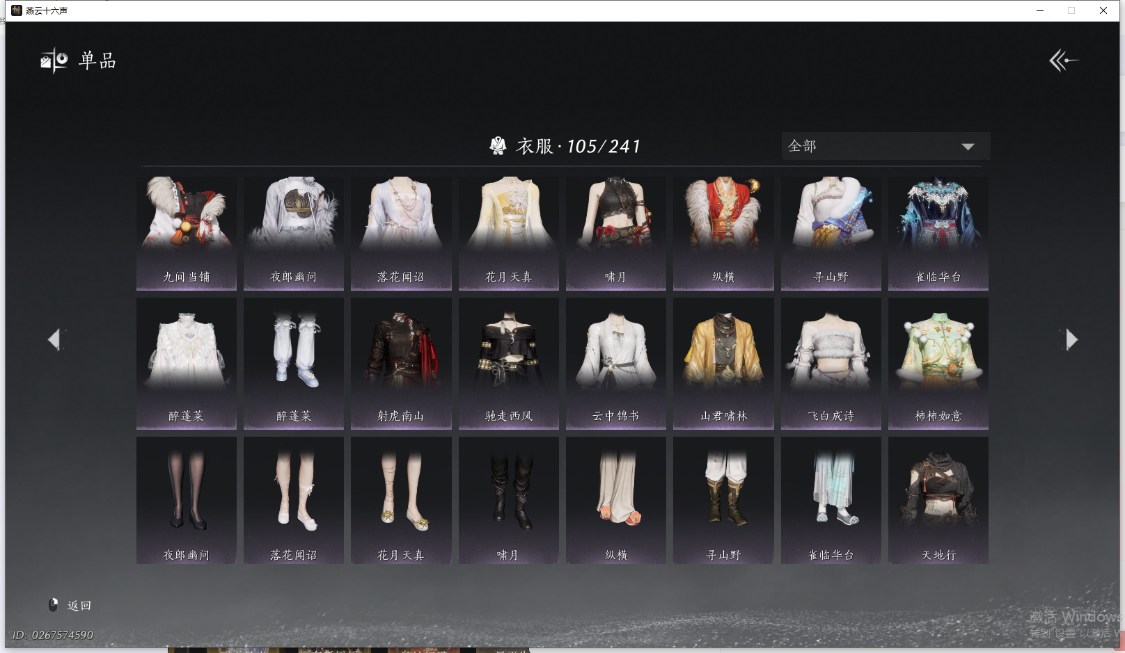 YYSWQ41761燕云十六声账号详情图4