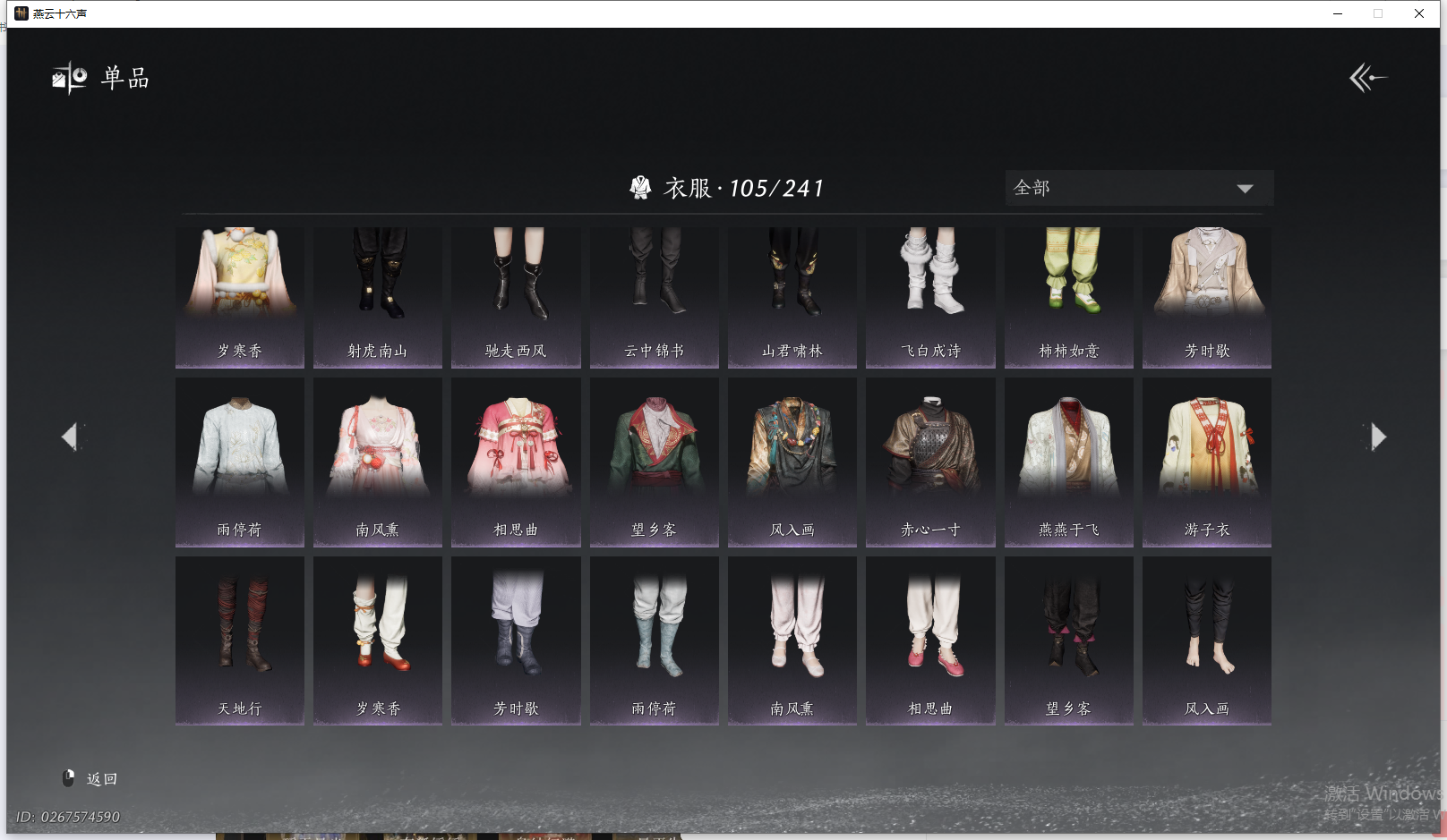 YYSWQ41761燕云十六声账号详情图5