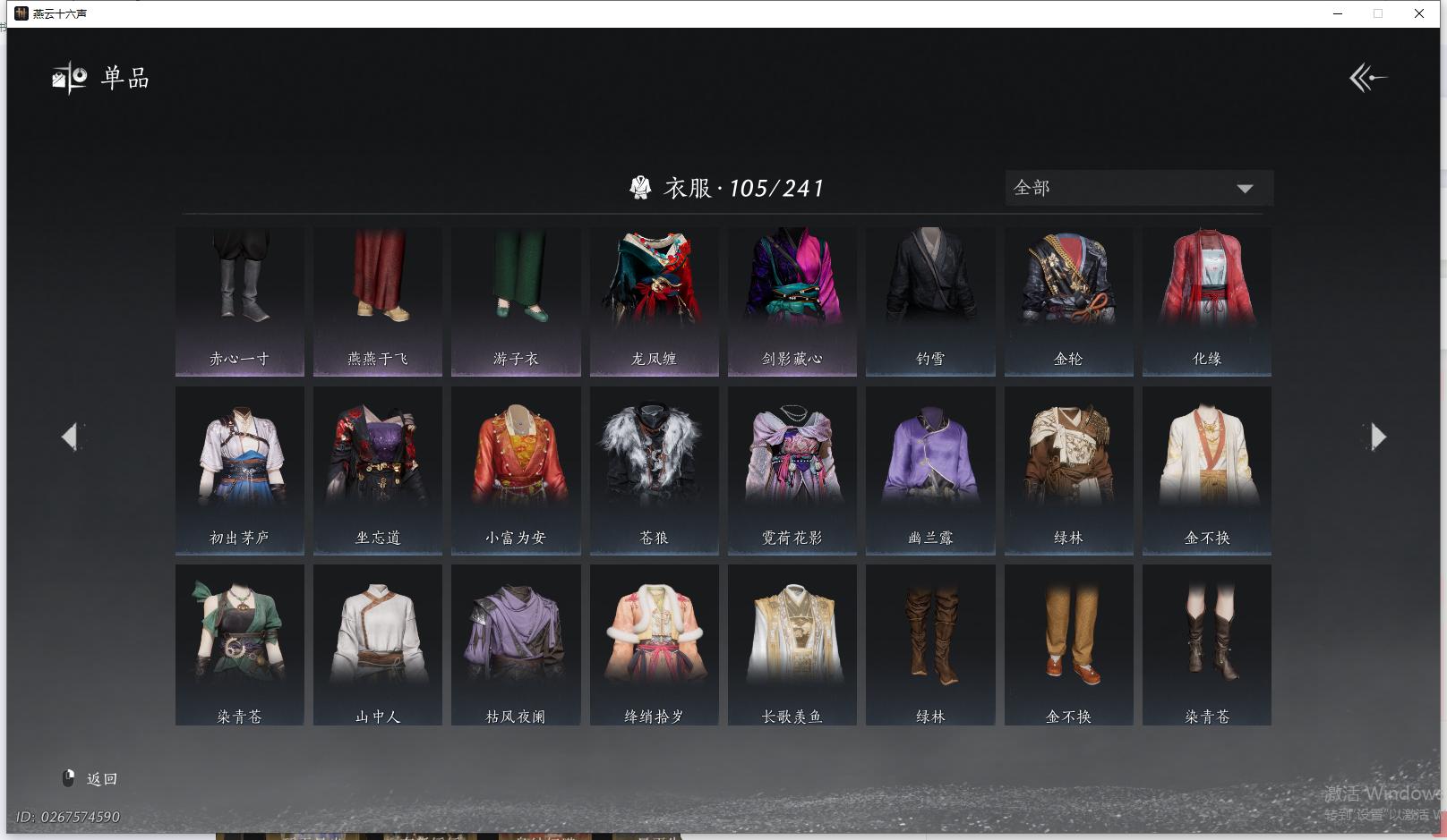 YYSWQ41761燕云十六声账号详情图6