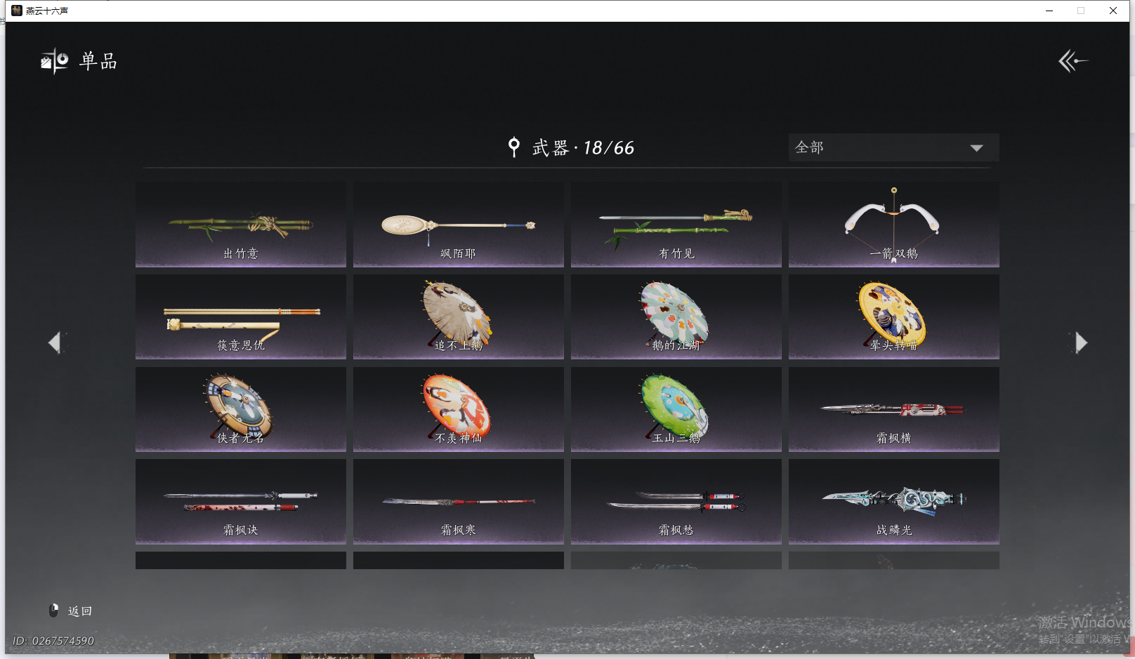 YYSWQ41761燕云十六声账号详情图13