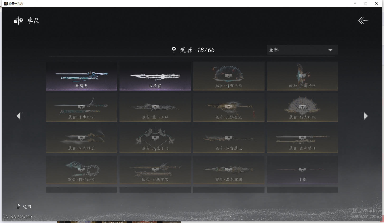 YYSWQ41761燕云十六声账号详情图14