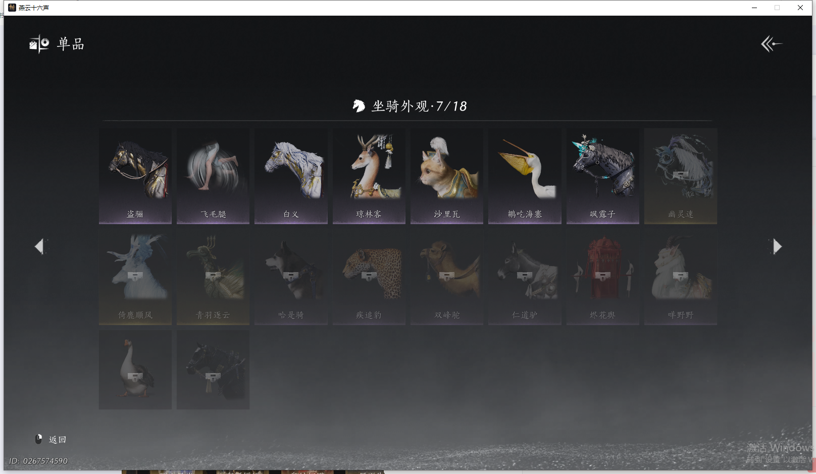 YYSWQ41761燕云十六声账号详情图16