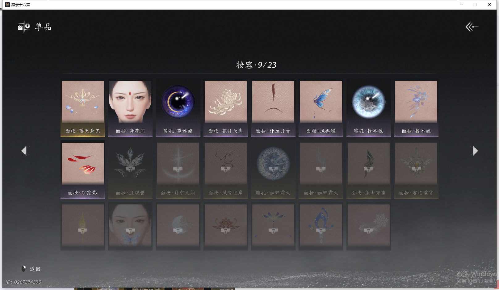 YYSWQ41761燕云十六声账号详情图17