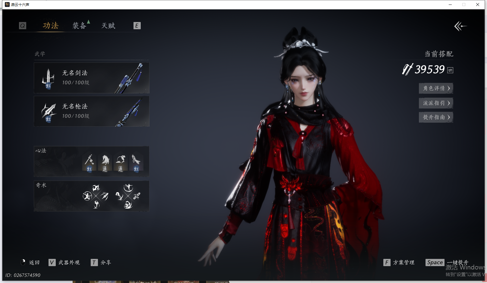 YYSWQ41761燕云十六声账号详情图20