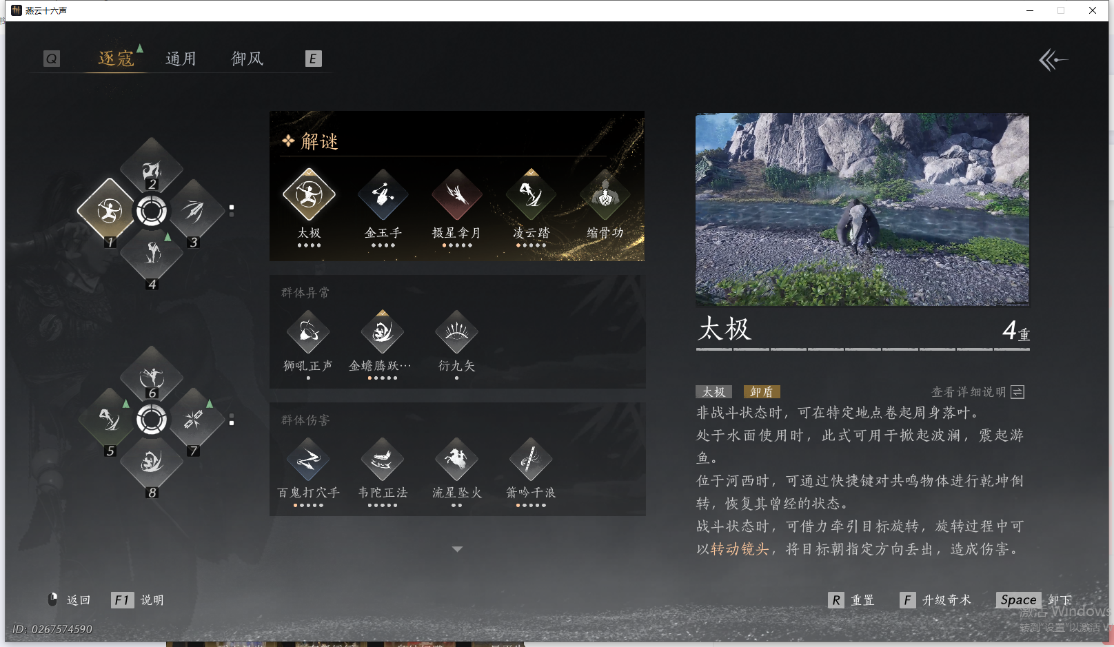 YYSWQ41761燕云十六声账号详情图22