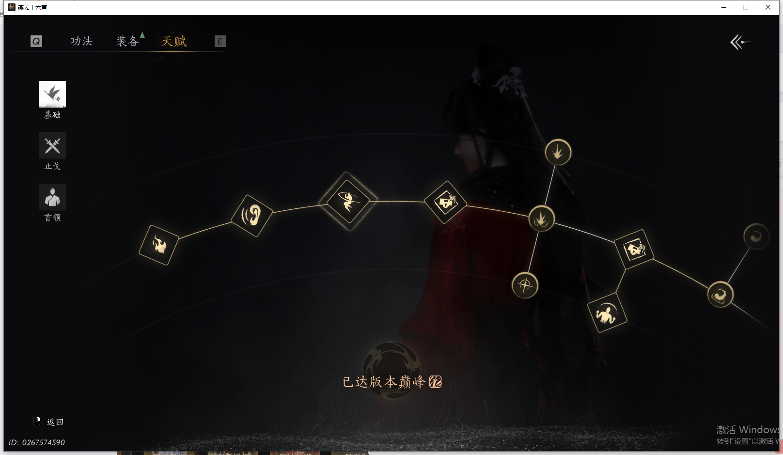 YYSWQ41761燕云十六声账号详情图24