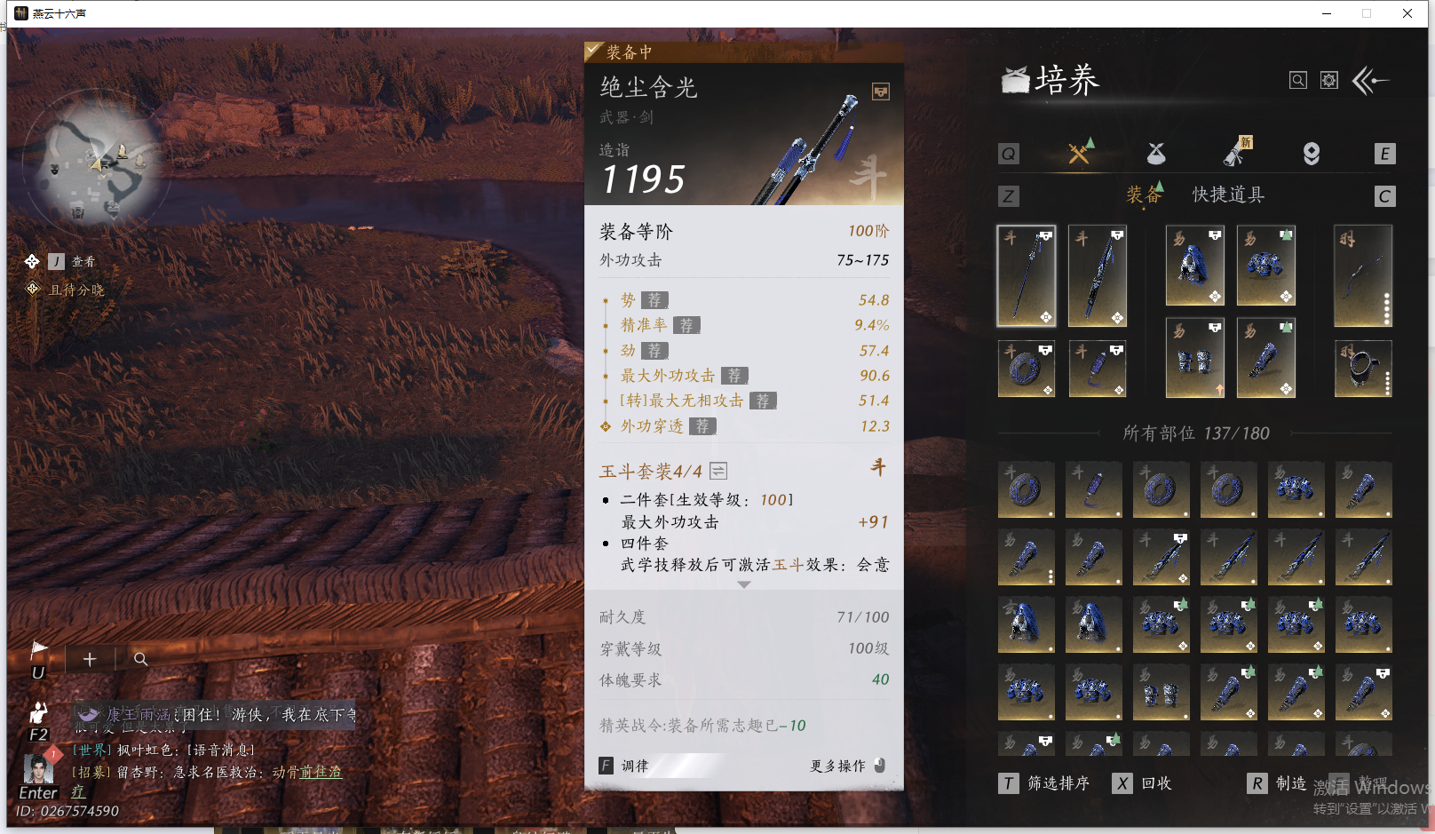 YYSWQ41761燕云十六声账号详情图25