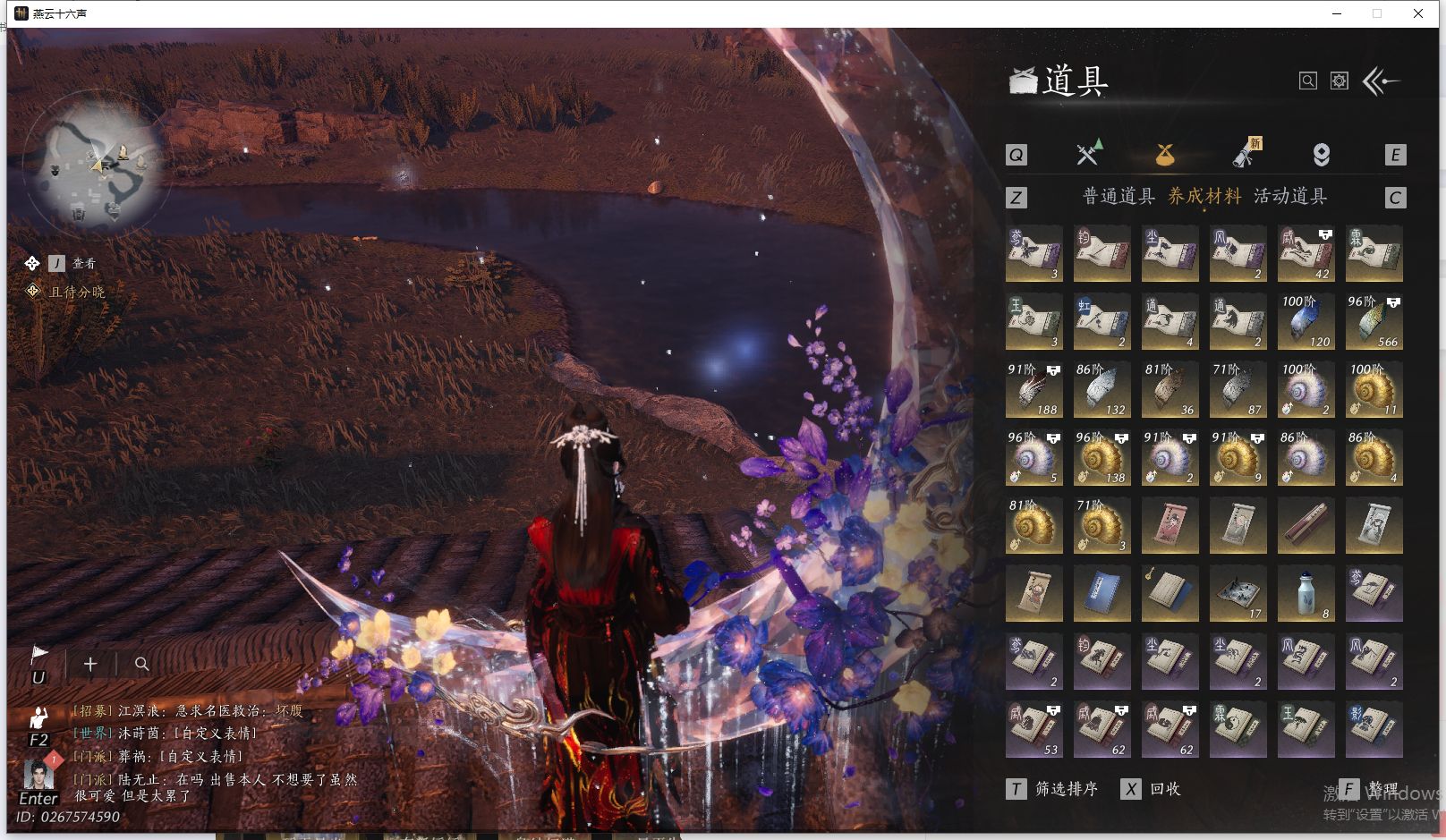 YYSWQ41761燕云十六声账号详情图27