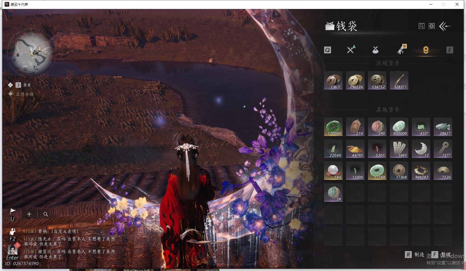 YYSWQ41761燕云十六声账号详情图28