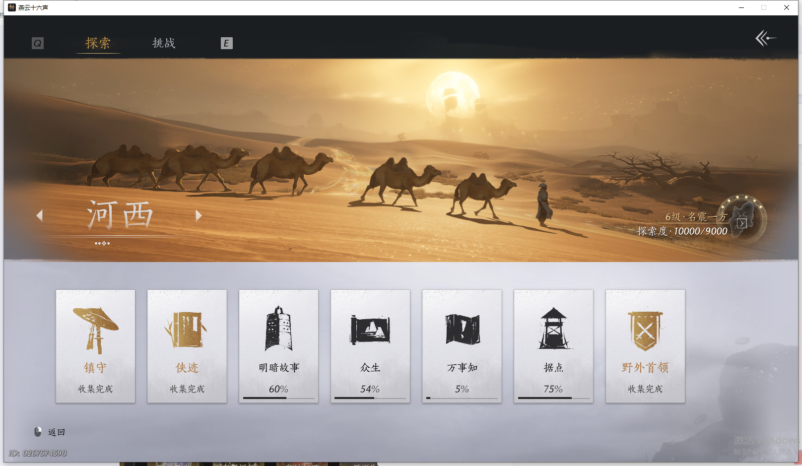 YYSWQ41761燕云十六声账号详情图31