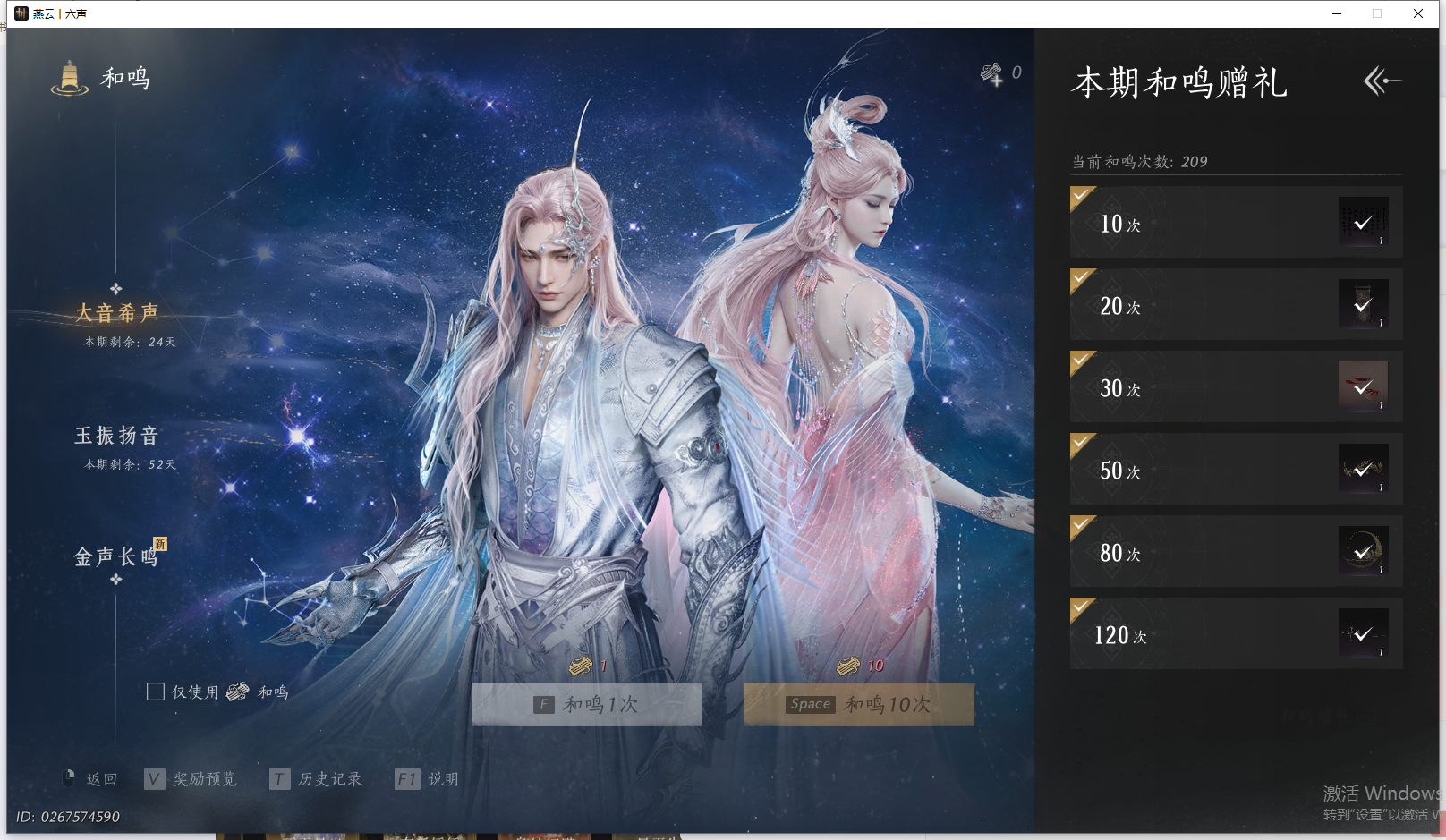 YYSWQ41761燕云十六声账号详情图34