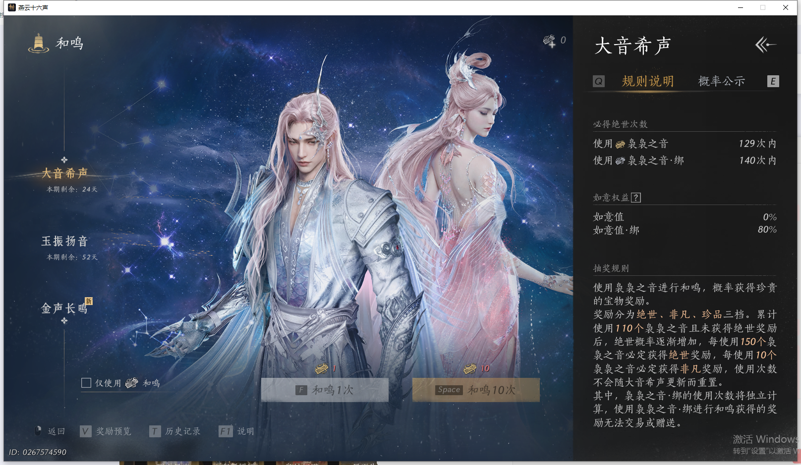 YYSWQ41761燕云十六声账号详情图35