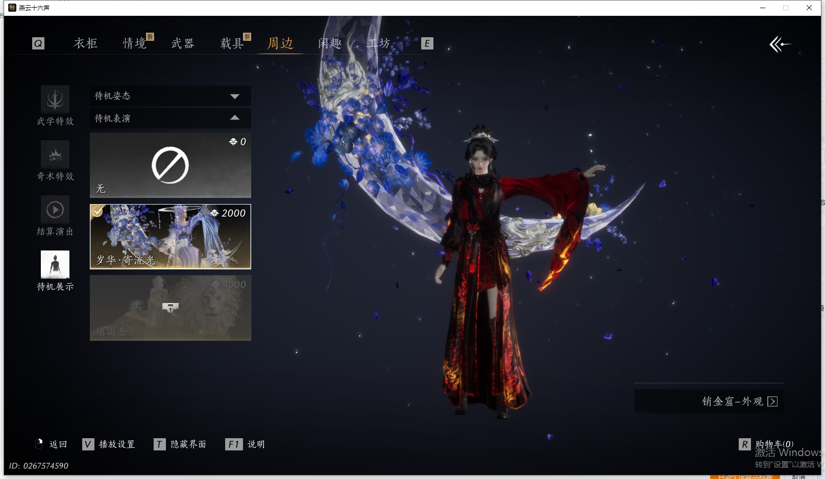 YYSWQ41761燕云十六声账号详情图37