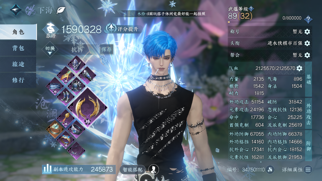 NSHWO41837逆水寒手游账号详情图3